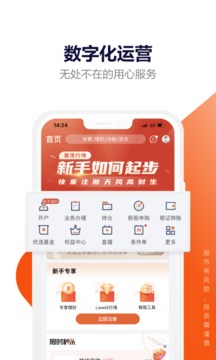 天風(fēng)高財(cái)生截圖