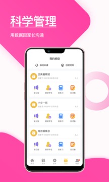 在线助教老师应用截图4