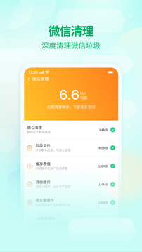 垃圾清理大师软件截图