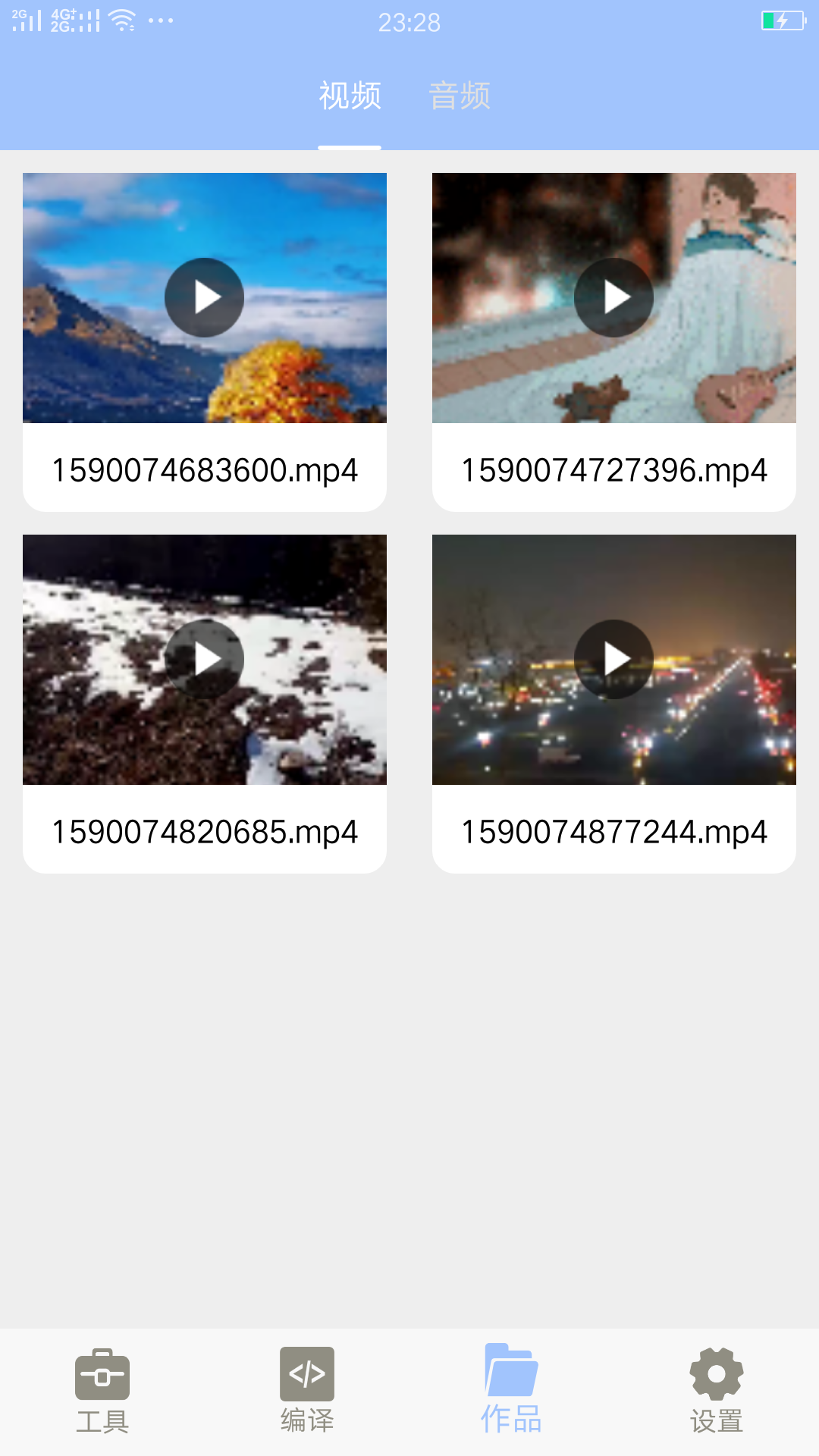 MT管理器大師截圖預(yù)覽