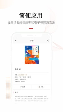 暢想閱讀截圖