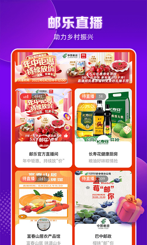 郵樂網(wǎng)截圖預(yù)覽