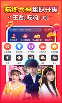 獵游截圖