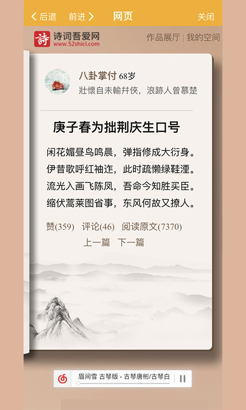 诗词吾爱v2.4.8截图1