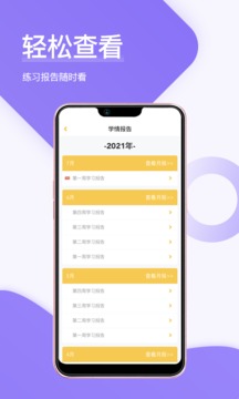 在线助教老师应用截图2