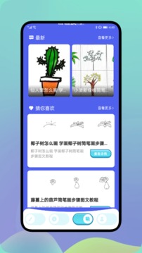 Medibang画板应用截图3