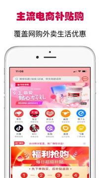 小白優(yōu)惠幫截圖