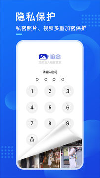 暗盒截圖