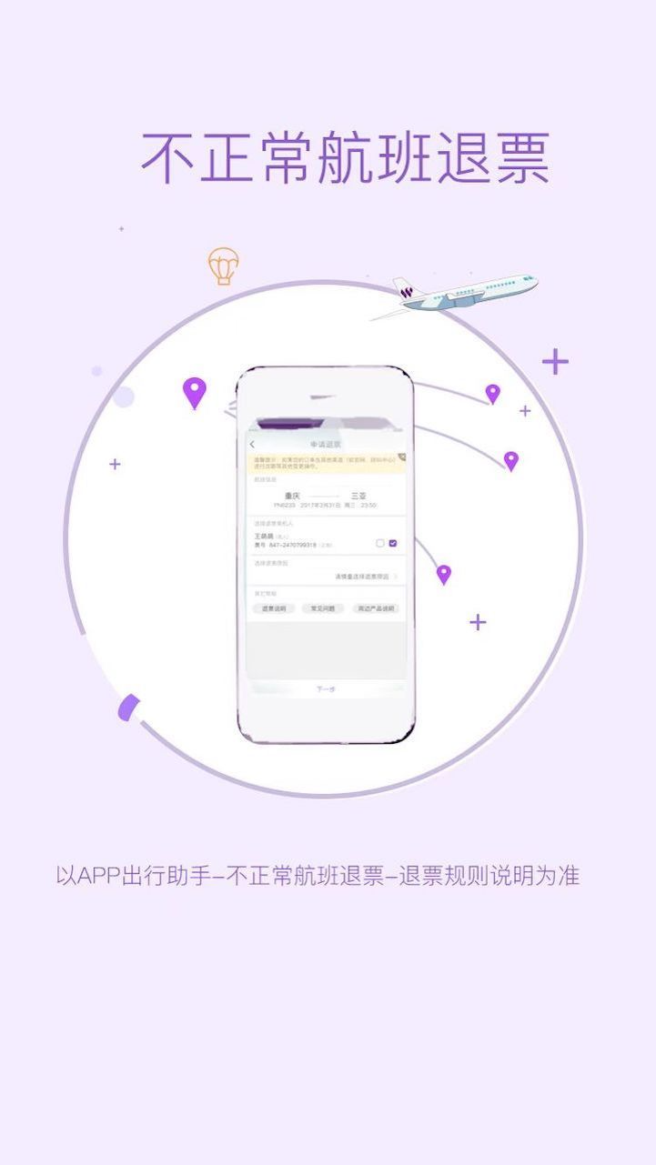 飛行加截圖預(yù)覽