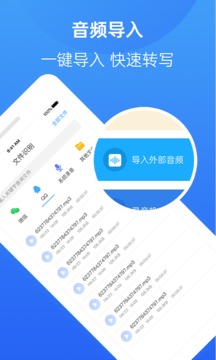 录音转换大师应用截图5