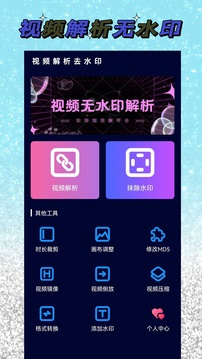 視頻解析截圖