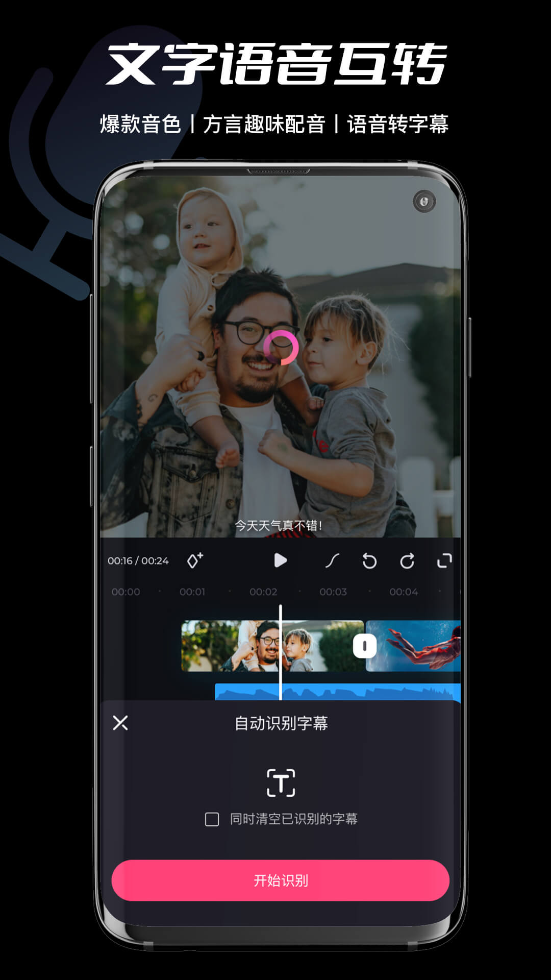 必剪v2.16.1截图3