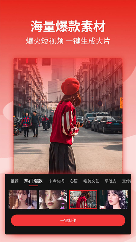 影剪輯視頻編輯截圖預(yù)覽