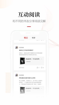 暢想閱讀截圖