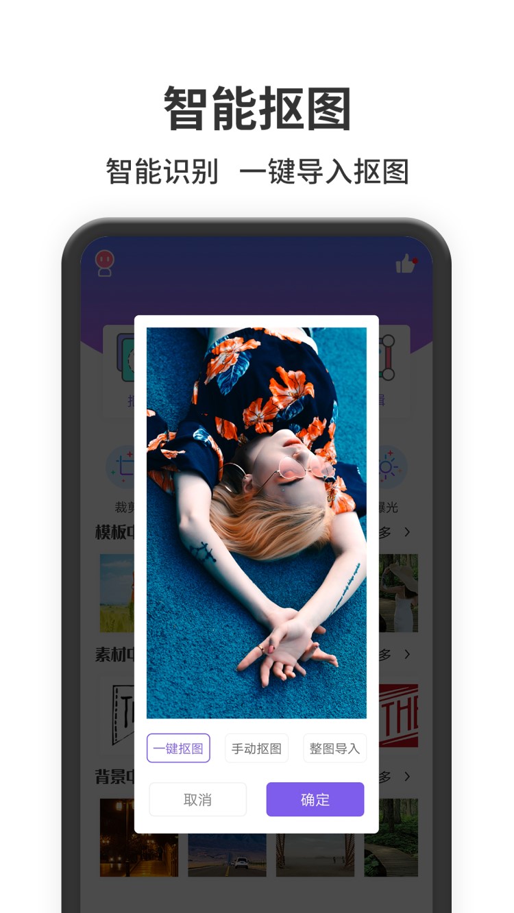 照片處理器截圖預(yù)覽