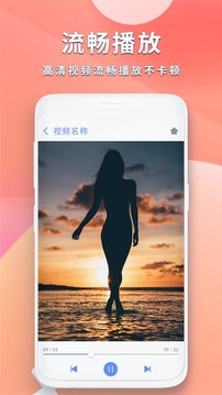 全能影音播放器应用截图3