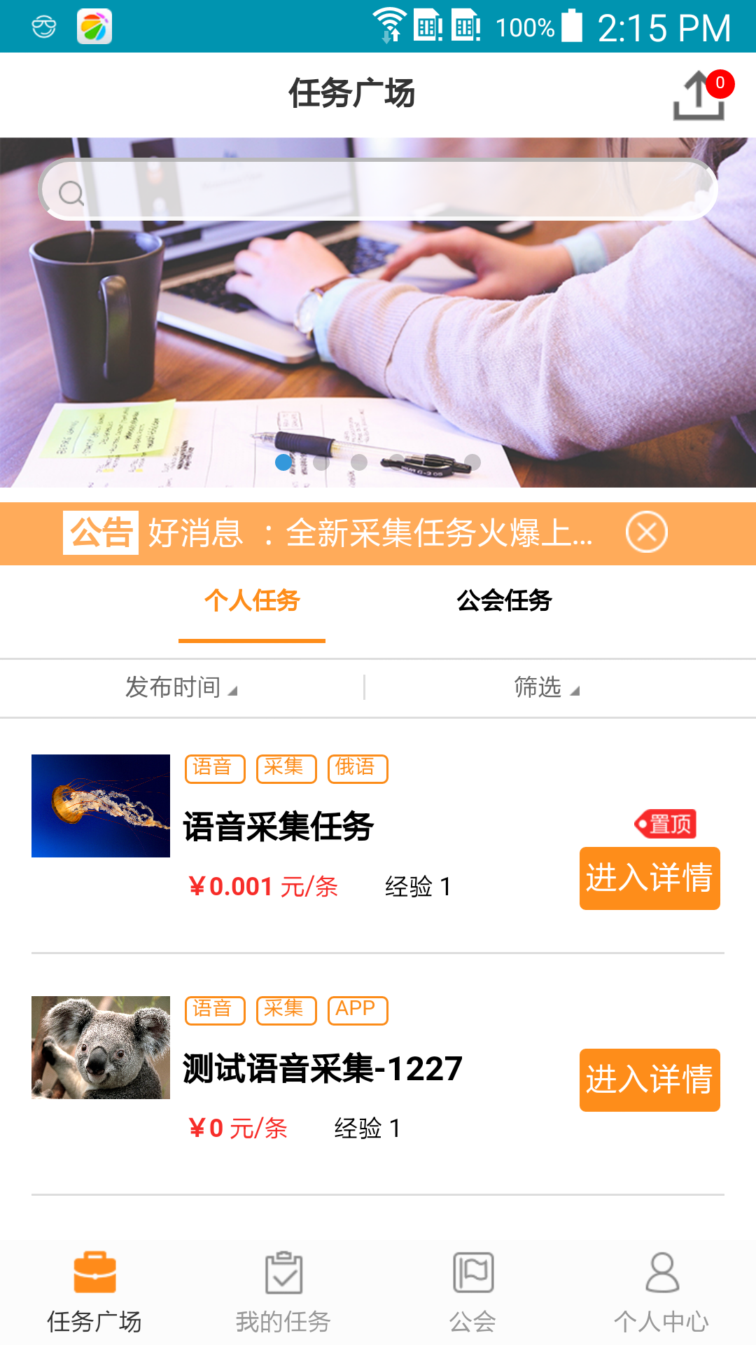 數(shù)加加截圖預(yù)覽