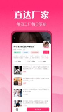 莆田鞋批發(fā)截圖