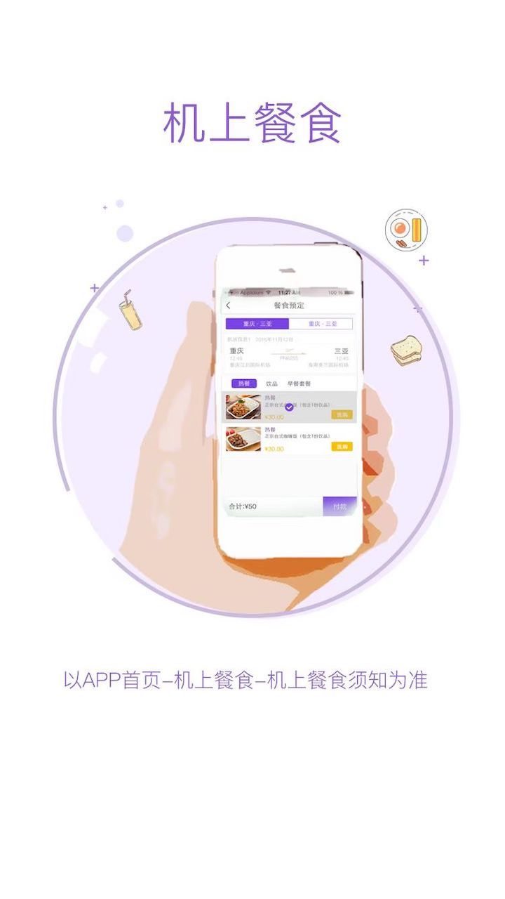 飛行加截圖預(yù)覽