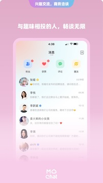陌洽截圖