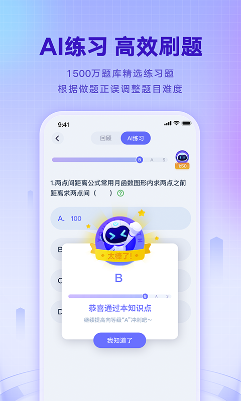 网易有道智学v2.0.6截图2