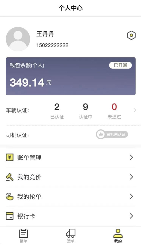 应用截图3预览