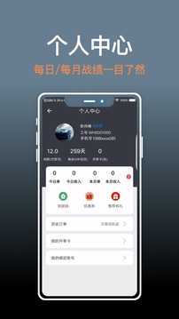 代駕人截圖