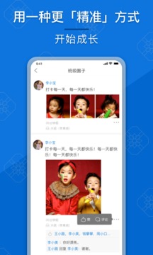 成長(zhǎng)派截圖