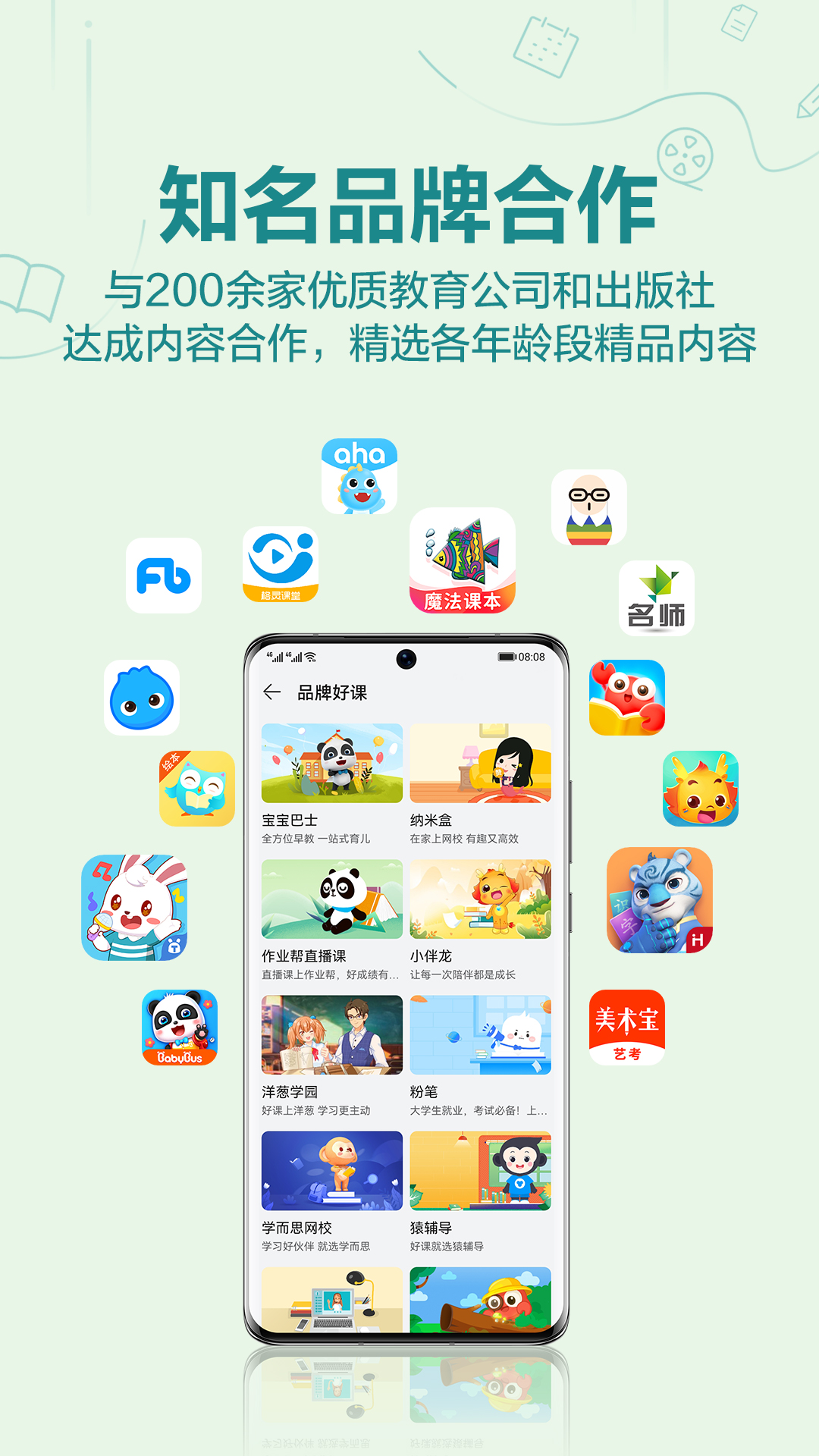 华为教育中心截图4