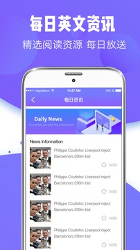 翻譯全能王截圖