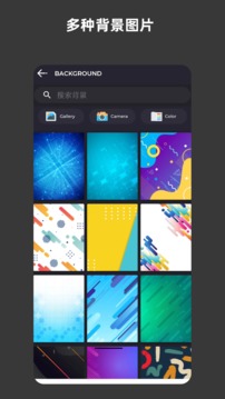 青木海报制作应用截图4