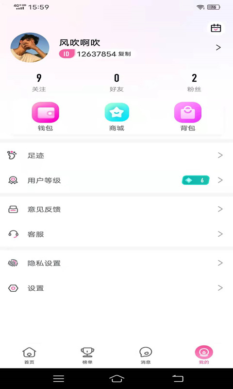 应用截图4预览