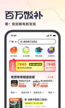 吃货笔记应用截图1