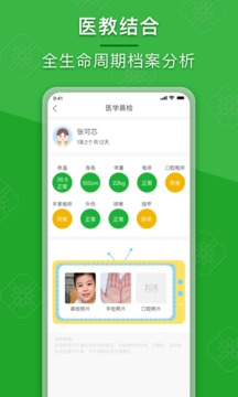 成長(zhǎng)派截圖