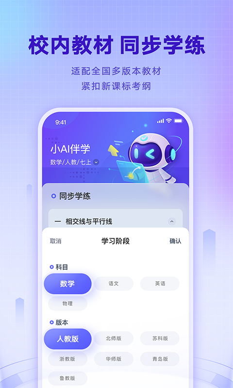 网易有道智学v2.0.6截图1