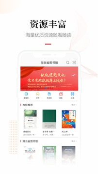 暢想閱讀截圖