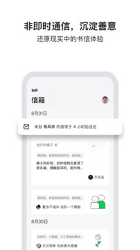 Tell应用截图5