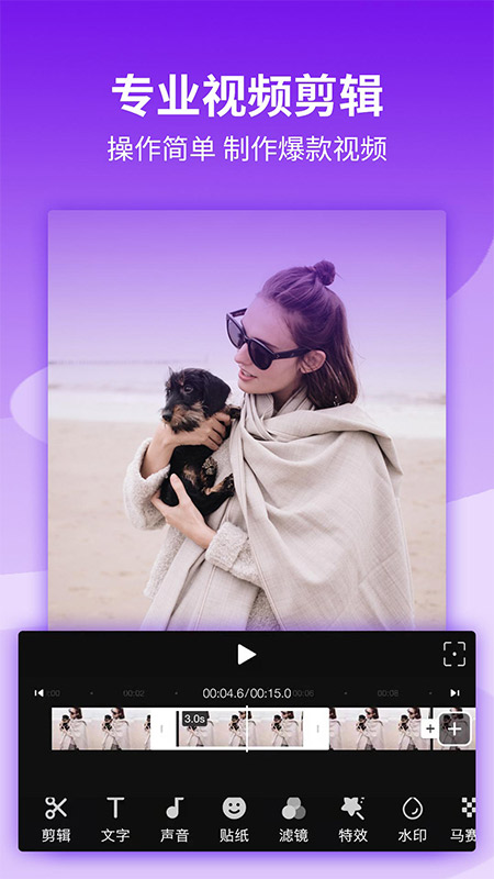 影剪輯視頻編輯截圖預(yù)覽