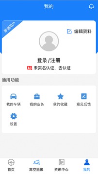 宜路畅应用截图4
