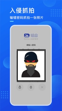 暗盒截圖