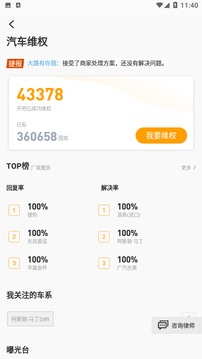 開吧截圖