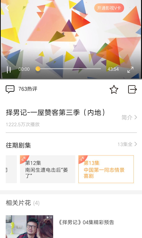 方糖娱乐v1.0.8截图1