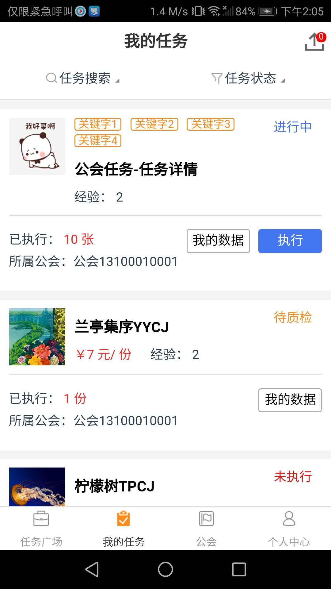 數(shù)加加截圖預(yù)覽