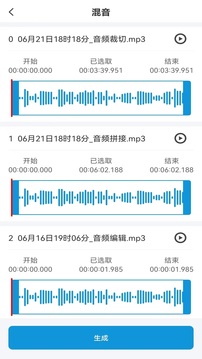 音頻提取截圖