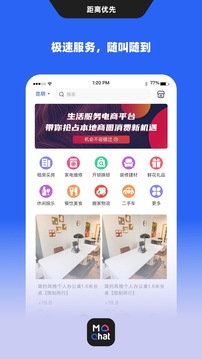 陌洽截圖