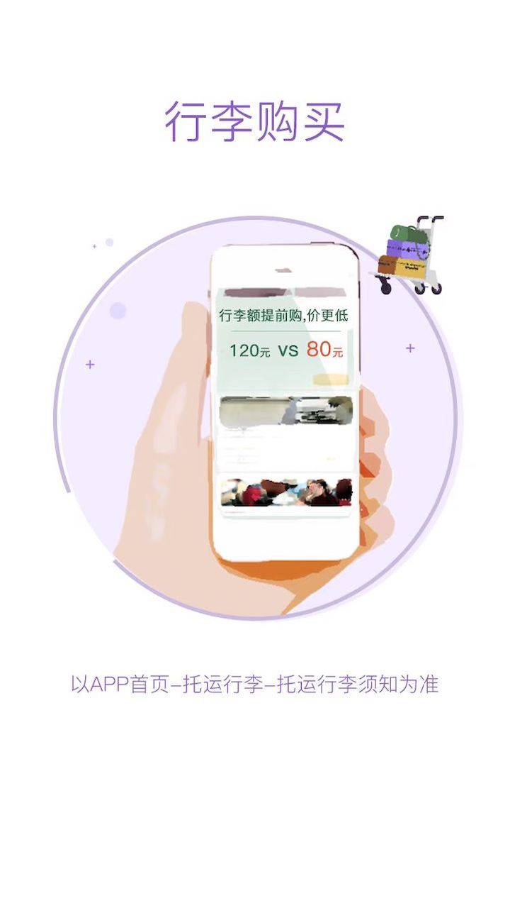 飛行加截圖預(yù)覽