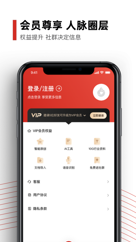 黑狐提词v4.6.2截图1