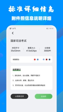 口袋证件照应用截图3