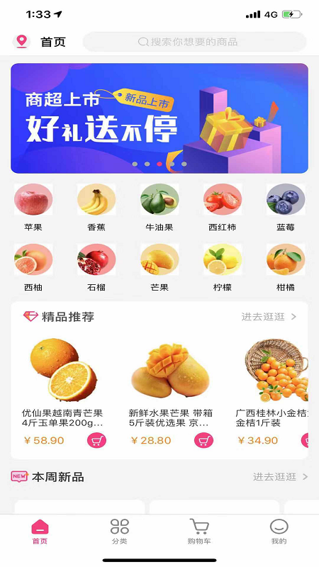 小P易购截图1