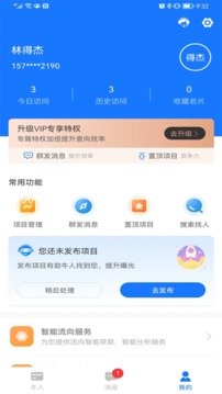 超客云应用截图4